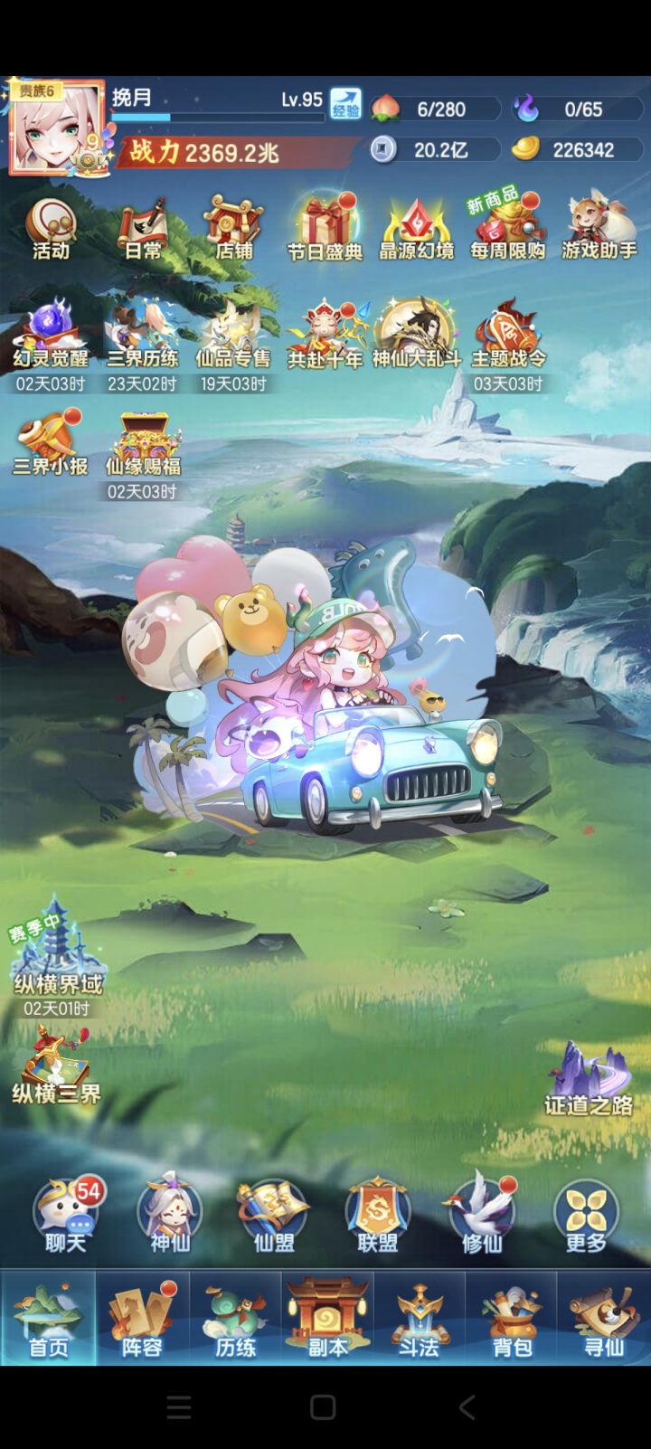 S3830(开服第38天)战力记录截图