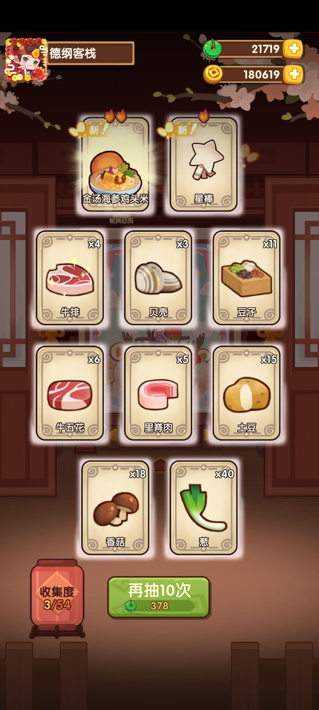 暂告一段落的修炼和骗进来杀的欧IN 2