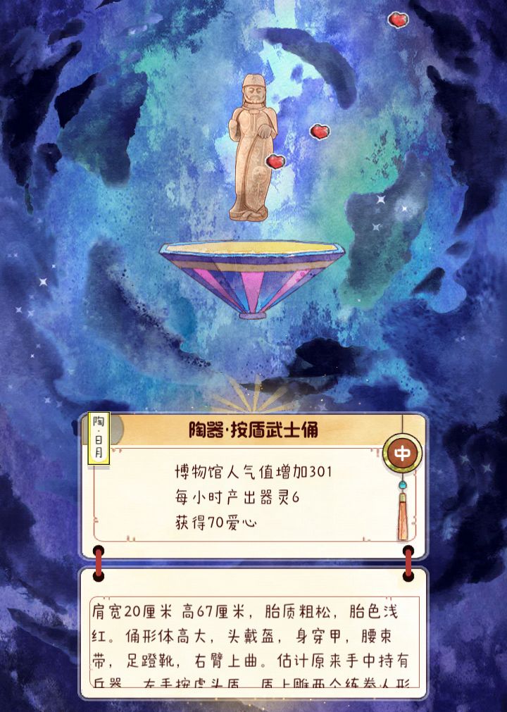 鬼市：盾兵俑和双耳玉杯 3