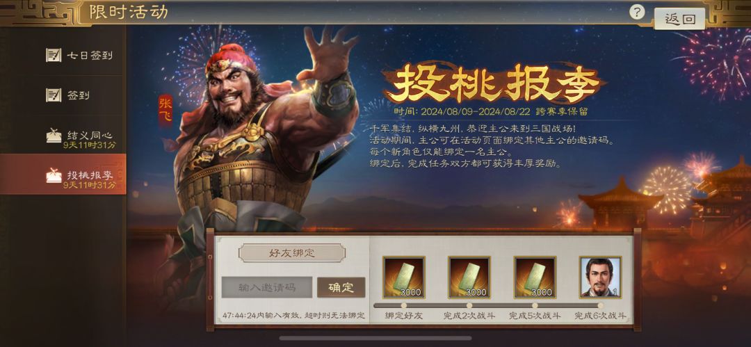快来互帮互助,共享奖励 1