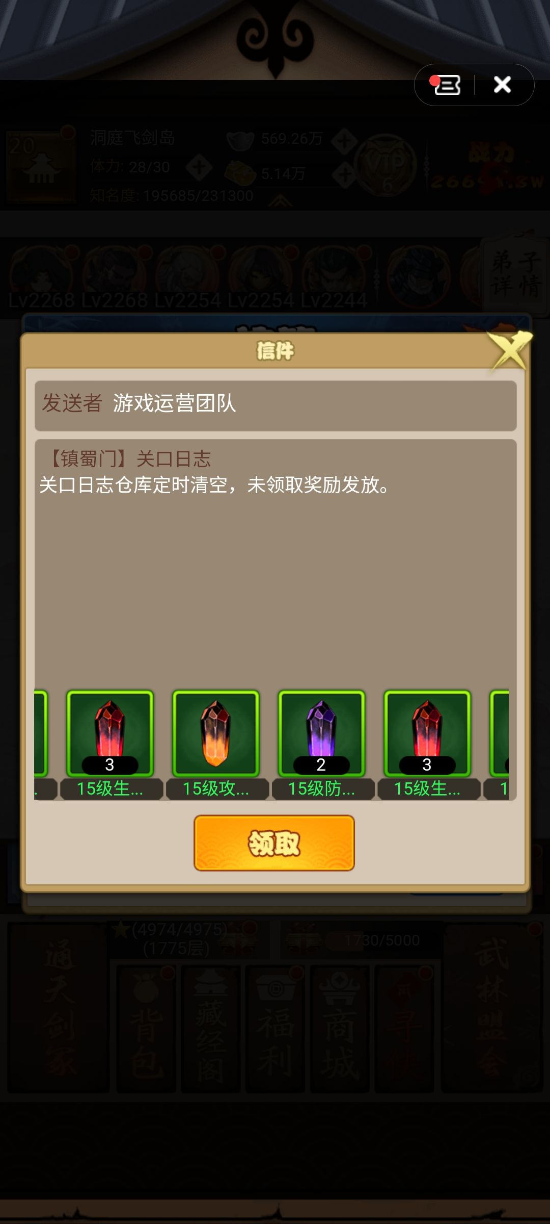 有没有清理背包困难症 1