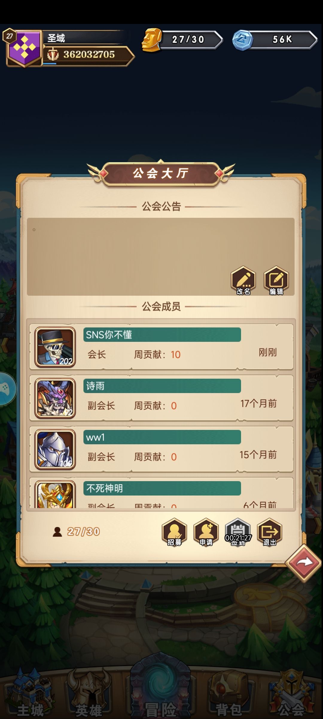 再见 3