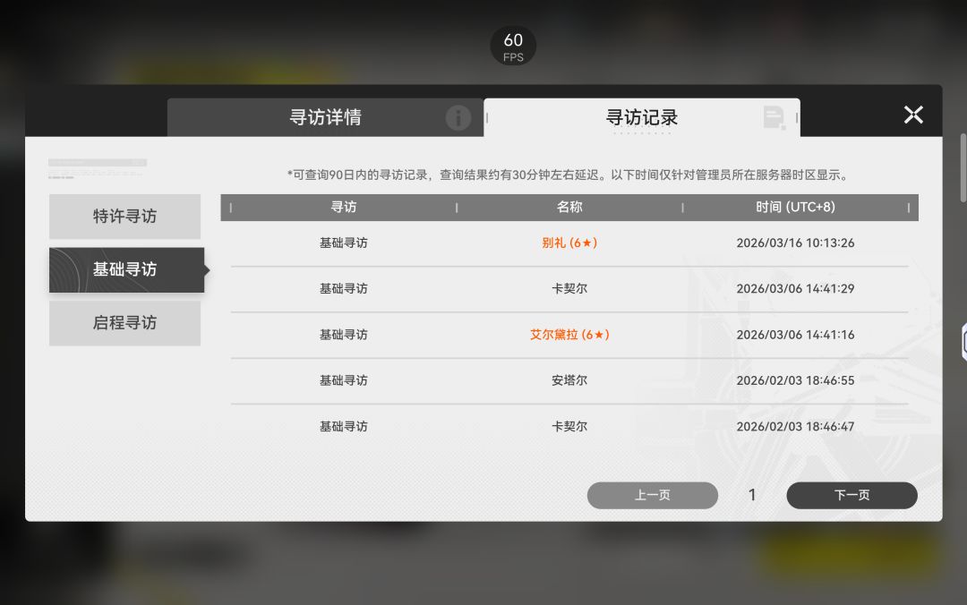 计划泡汤 3