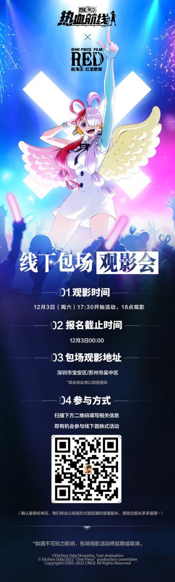 包场观影活动来袭，填写问卷抽取幸运观影资格！