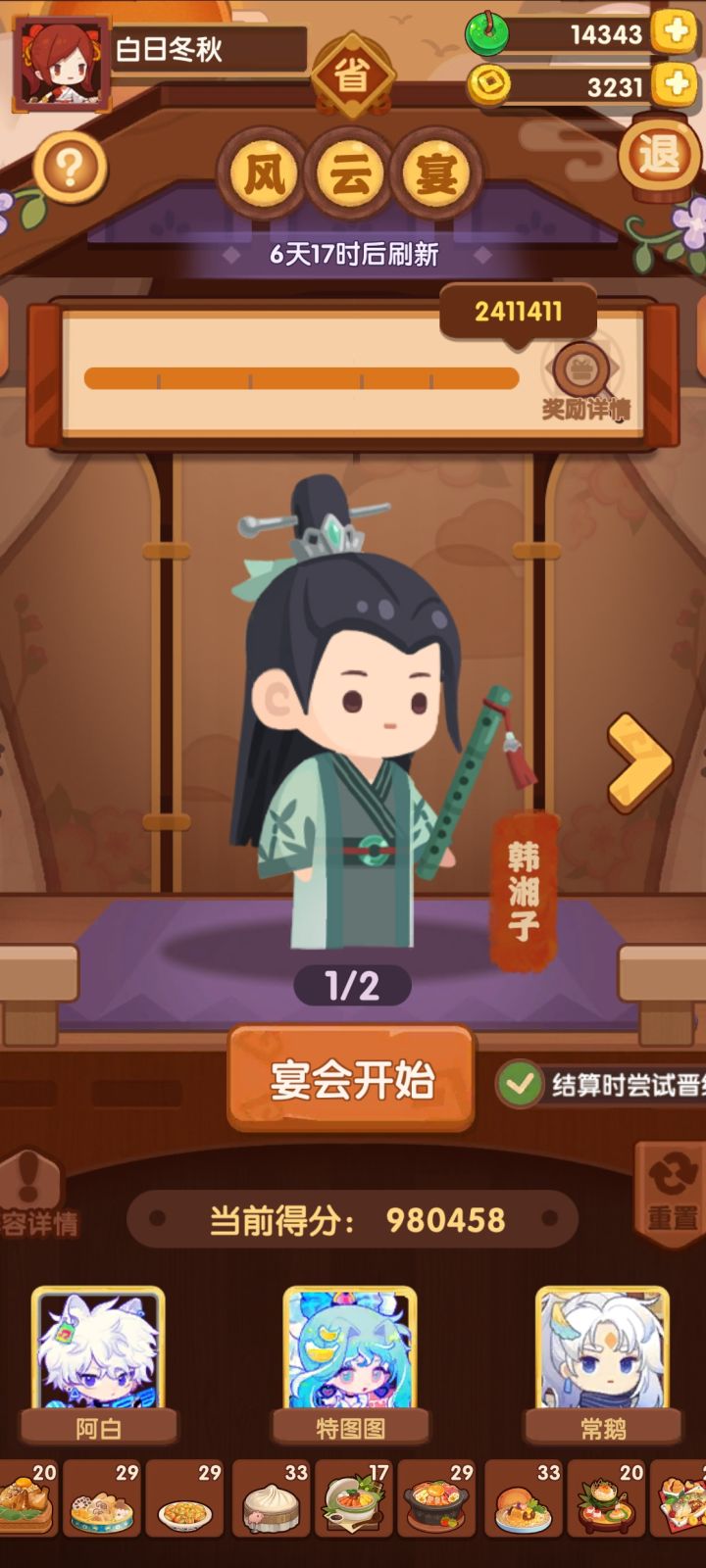 给自己存一下截图
