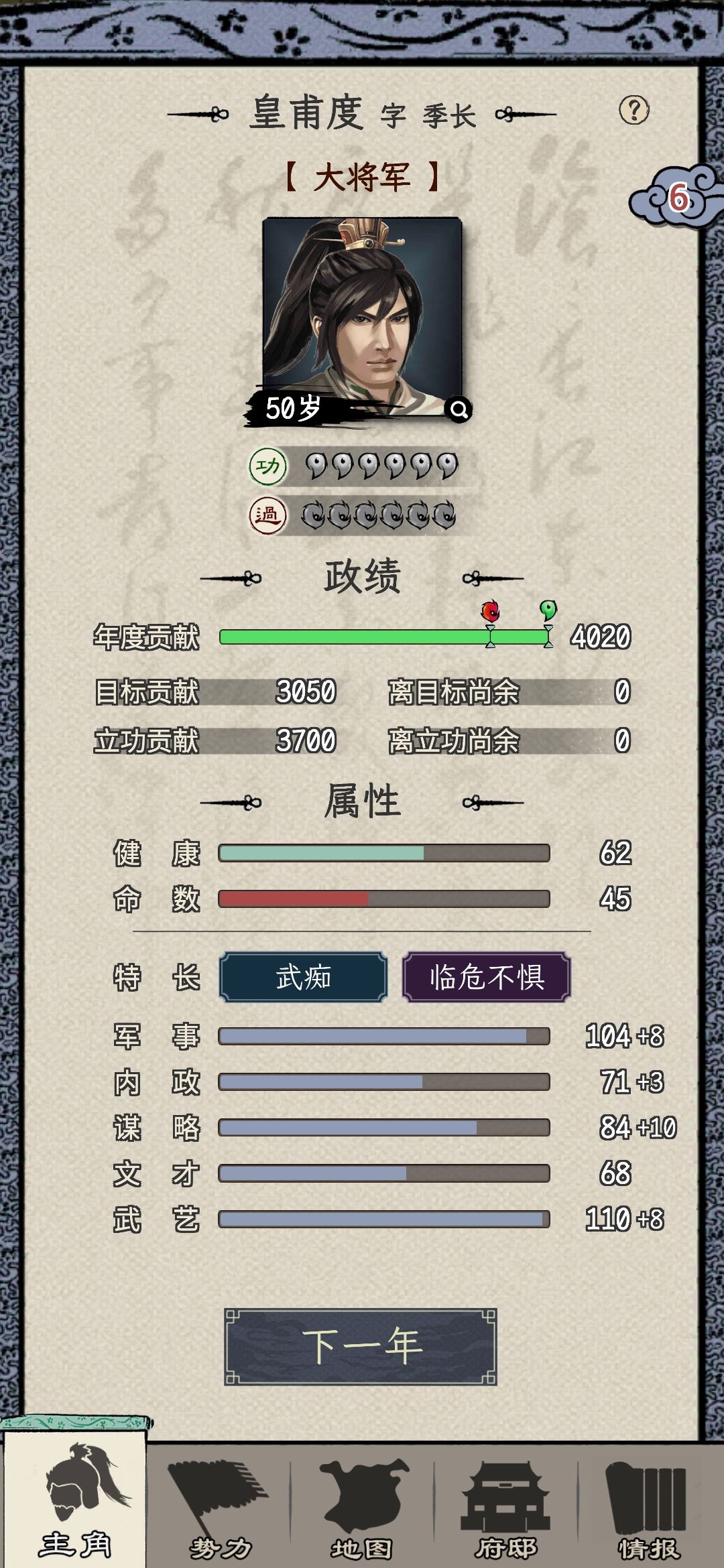 群英地图下怎么自立 1