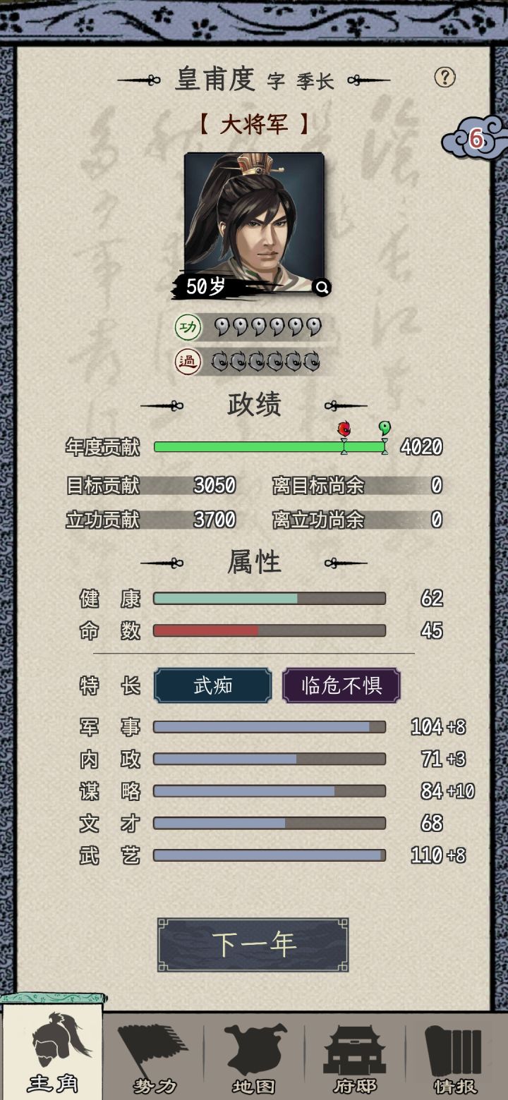 群英地图下怎么自立截图