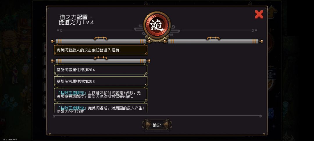 今天这个试炼玩了不笑的是这个👍 2