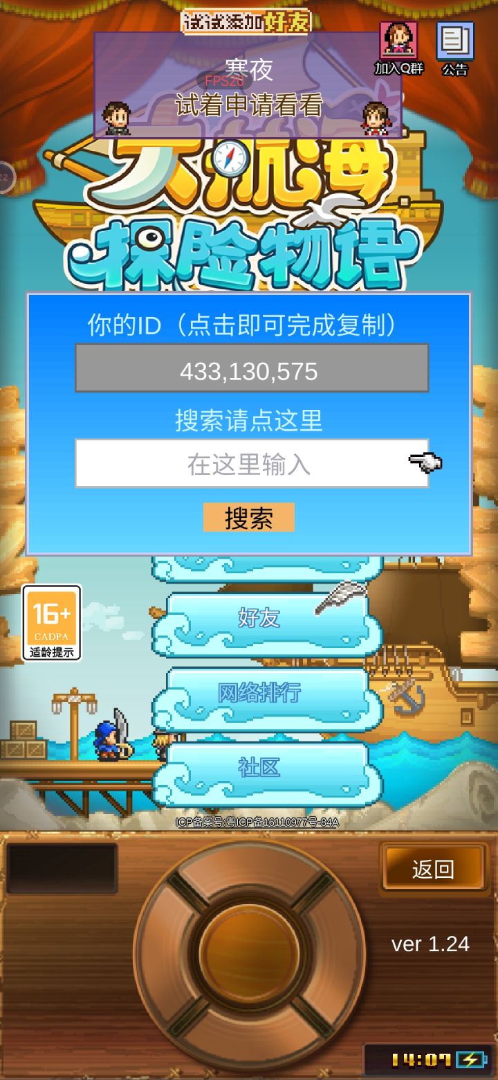 萌新，求好友截图
