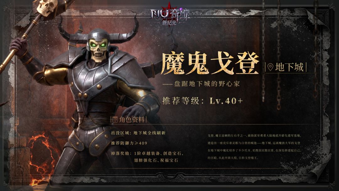 谁还记得这些经典 BOSS🔥 3