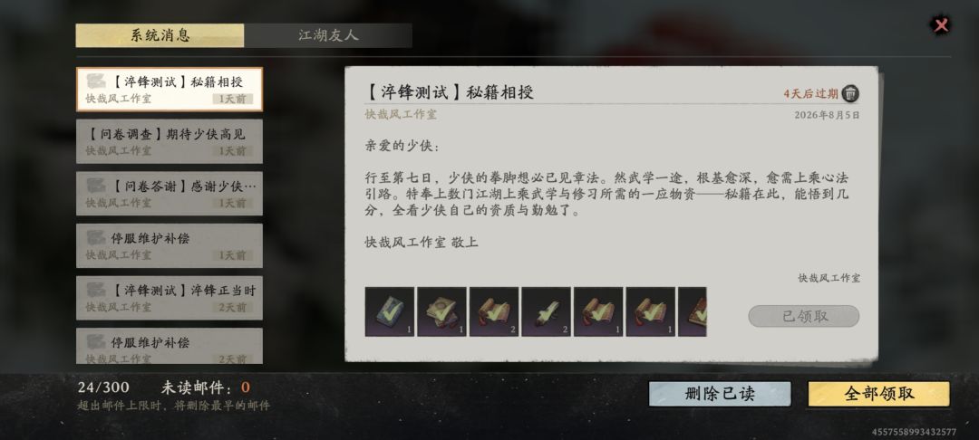 呱,剑影,我们敬爱您口牙! 1
