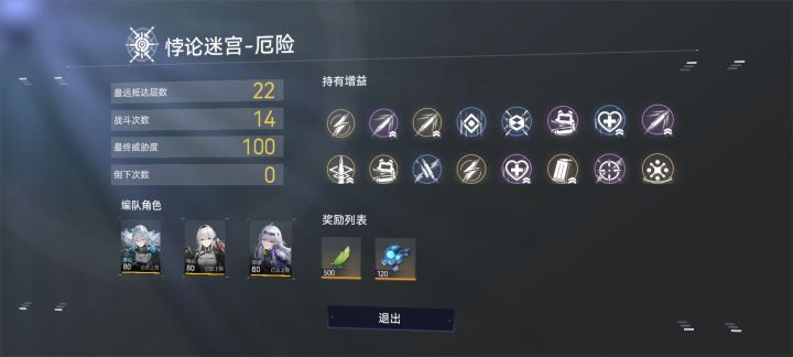 悖论迷宫截图