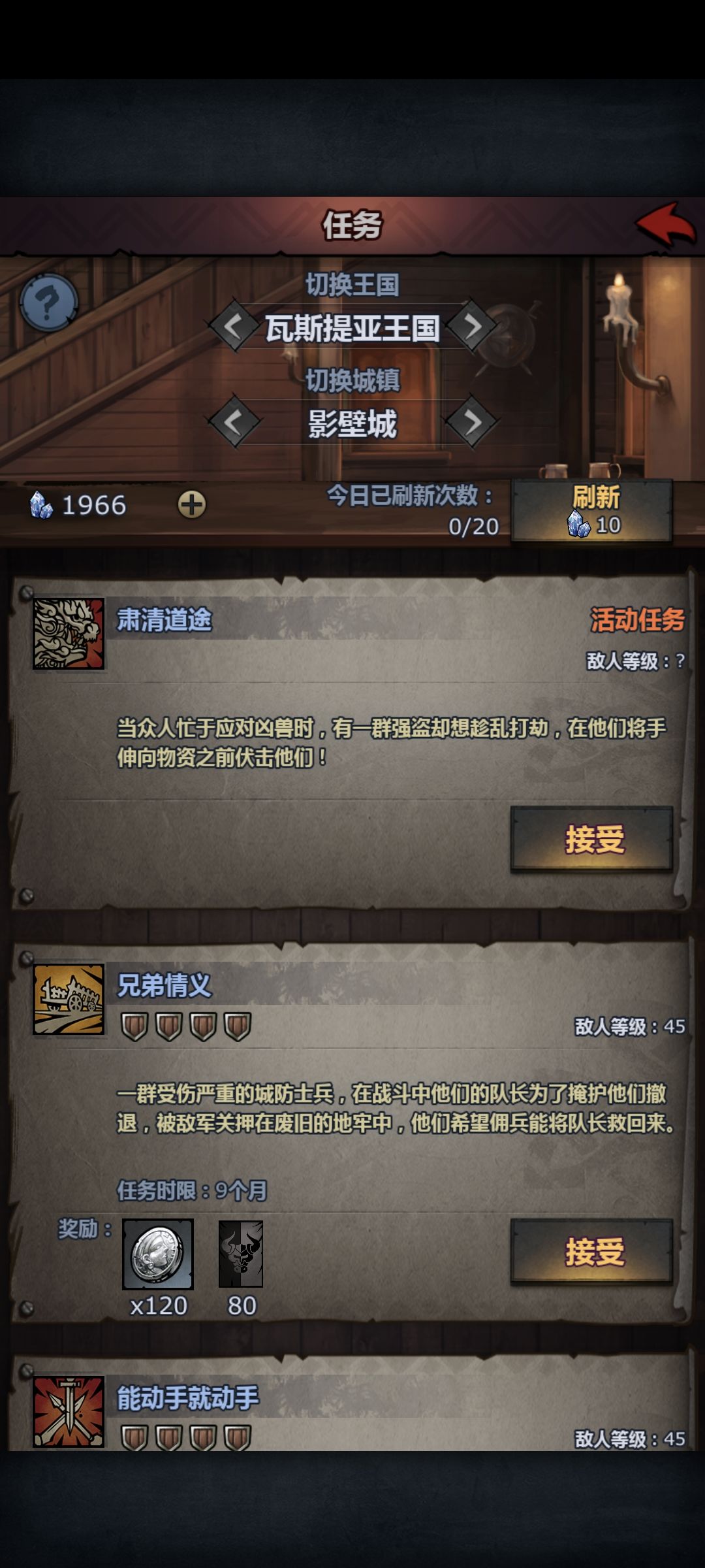 年关斥煞线索机制攻略 2