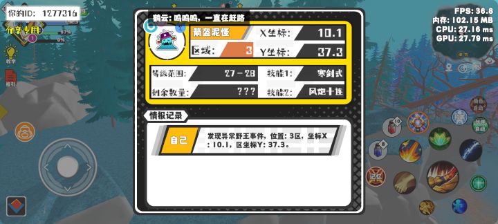 事件分享截图