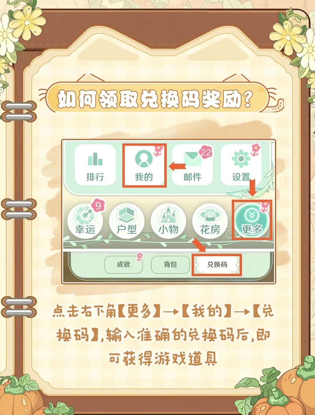 童话师｜7月份最新版兑换码合集｜亲测有效✨ 2