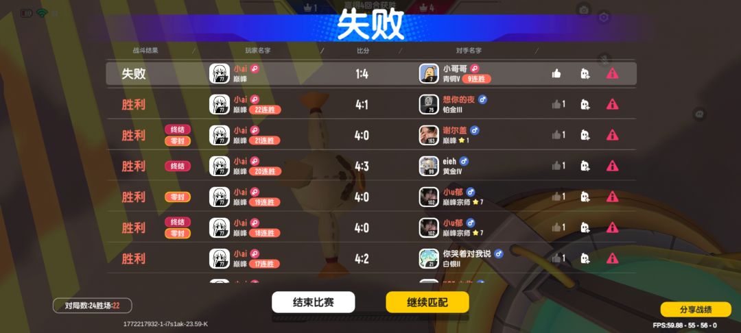 久违的二十连....胜！ 2