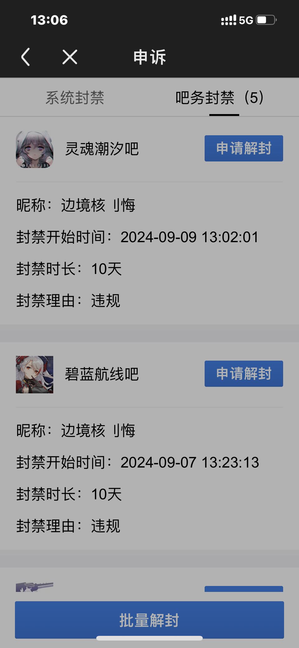 从开服到现在那么多雷点都能忍 2