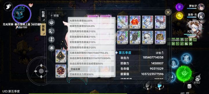 克制是我克制或者他们克制都增伤吗?截图