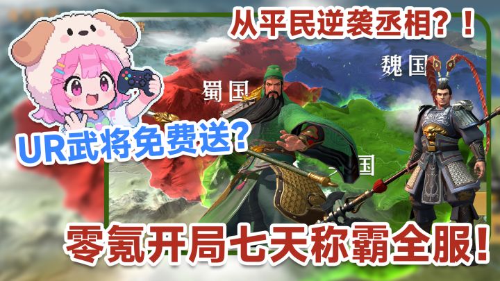 貂蝉大乔随便撩?女将养成+隐藏剧情,策略恋爱双修!截图