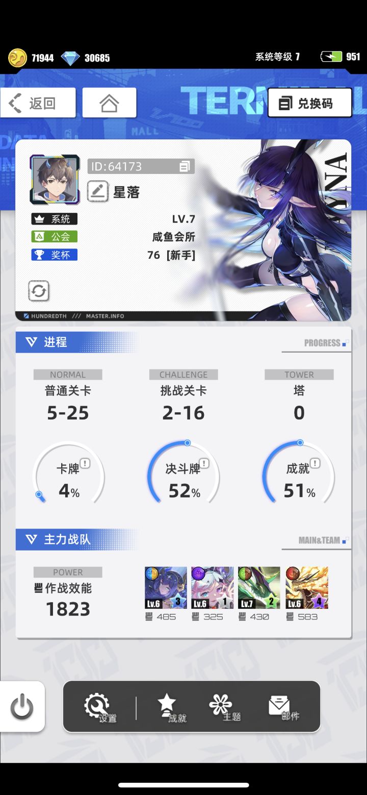 【我的百分之一】+【百分之一】截图
