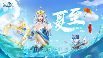 【二十四节气】夏至一阴生，稍稍夕漏迟