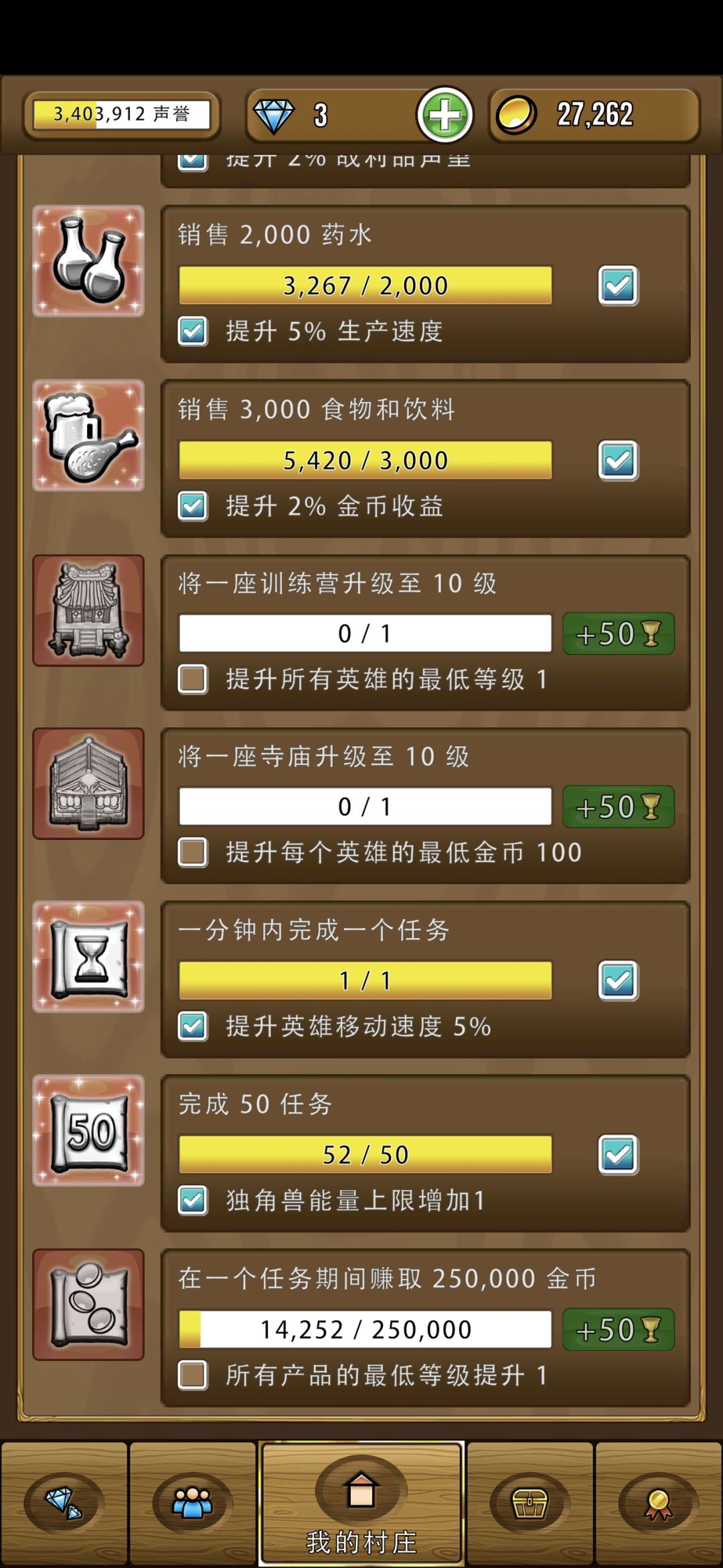在一个任务期间赚25万怎么完成? 1