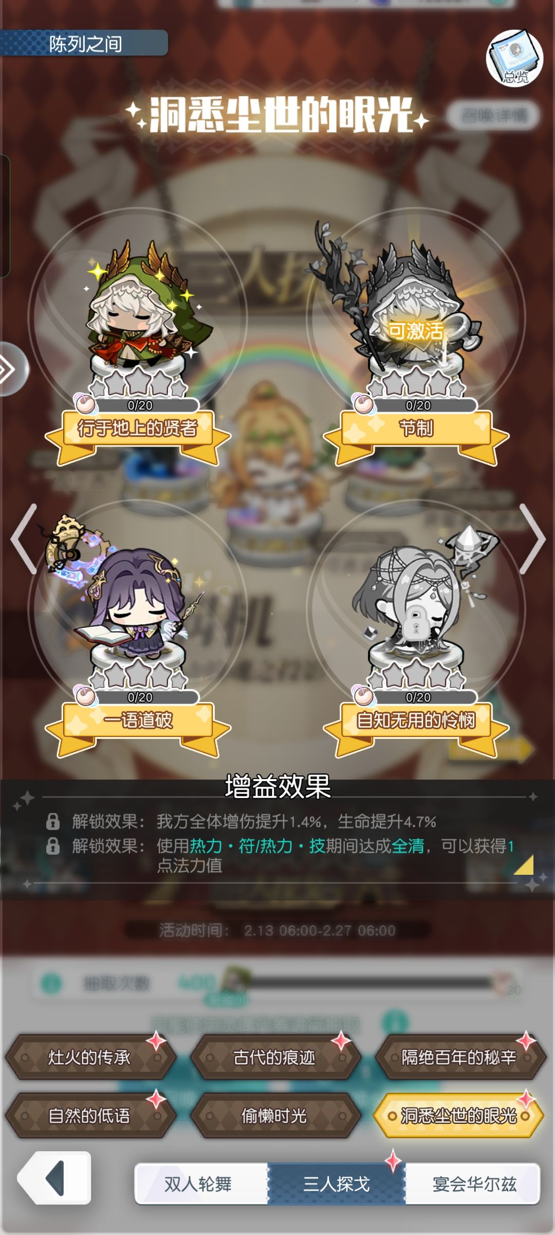 100抽的结果 4