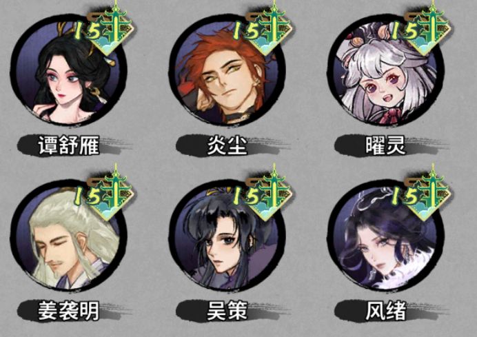 记录渊谷秘境全角色险境15通关天魔 2