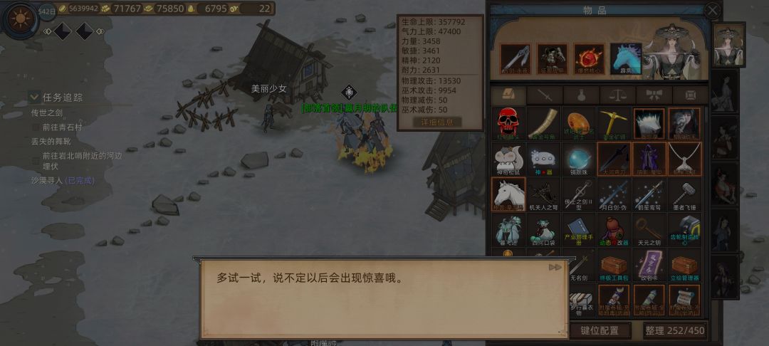 有没有大佬知道惊喜是啥 2