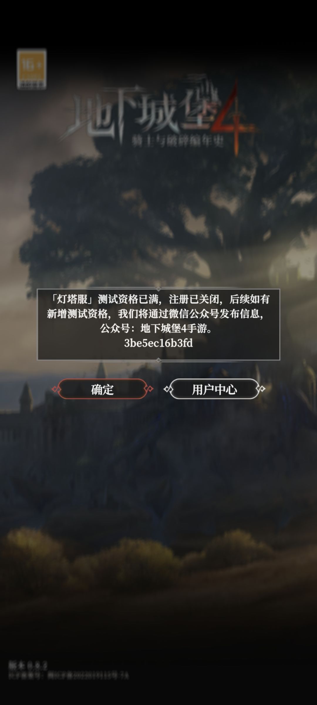 测试资格咋就满了 1