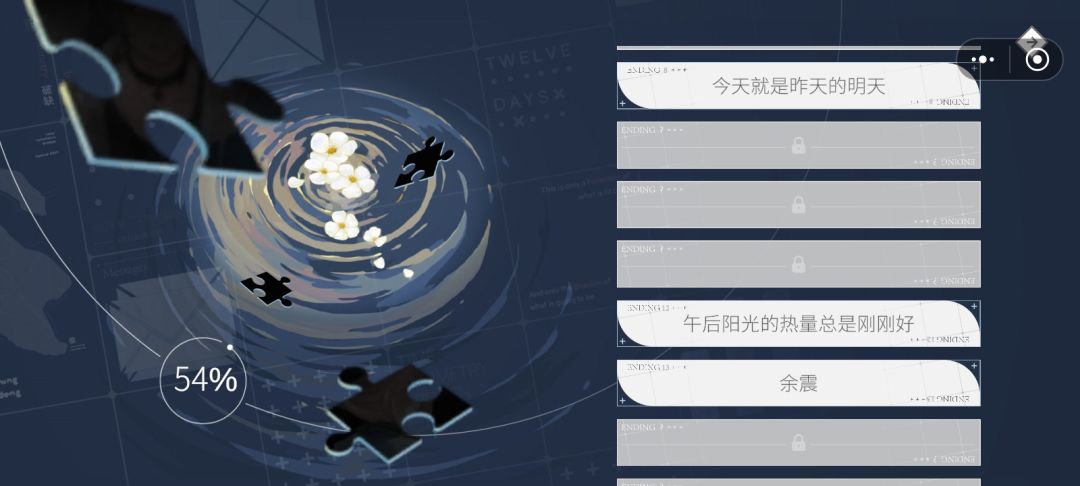 不是,我玩了这么久,还有10个结局没有 3