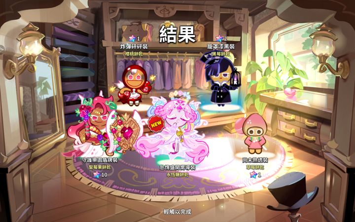 太美了截图