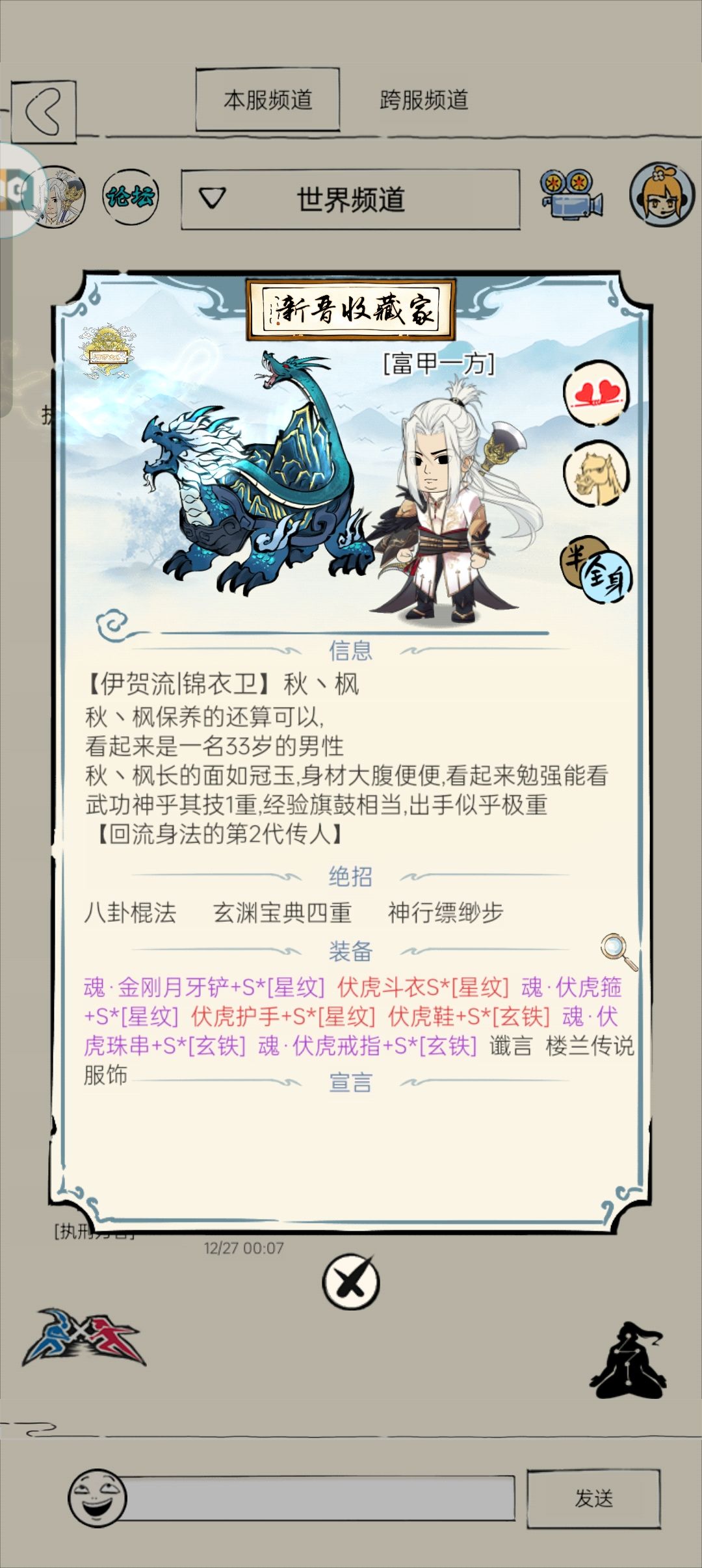 圣龙找个队伍5破5防全极八卦 1