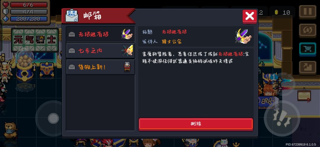 红、紫手刀快速获得方式 2