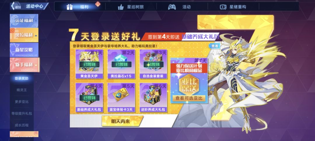 纪念一下新号第六天 3