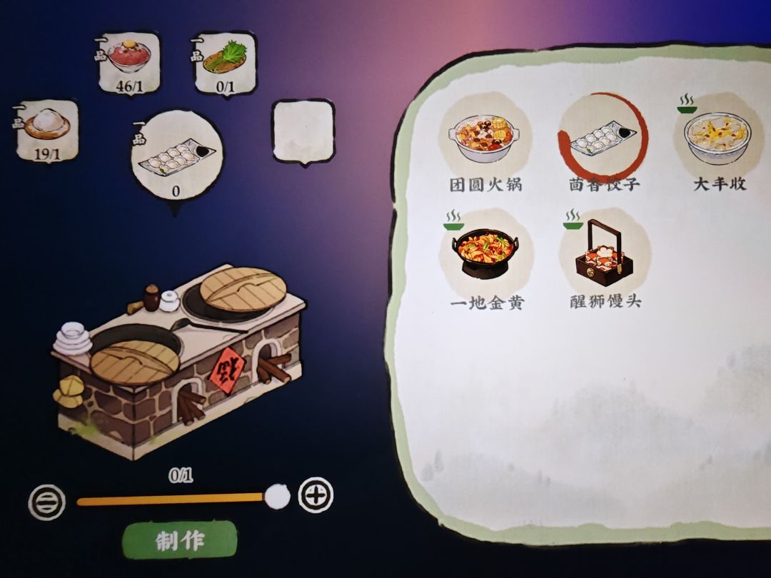 想煮火锅和饺子，缺少的材料从哪里拿呀？ 3