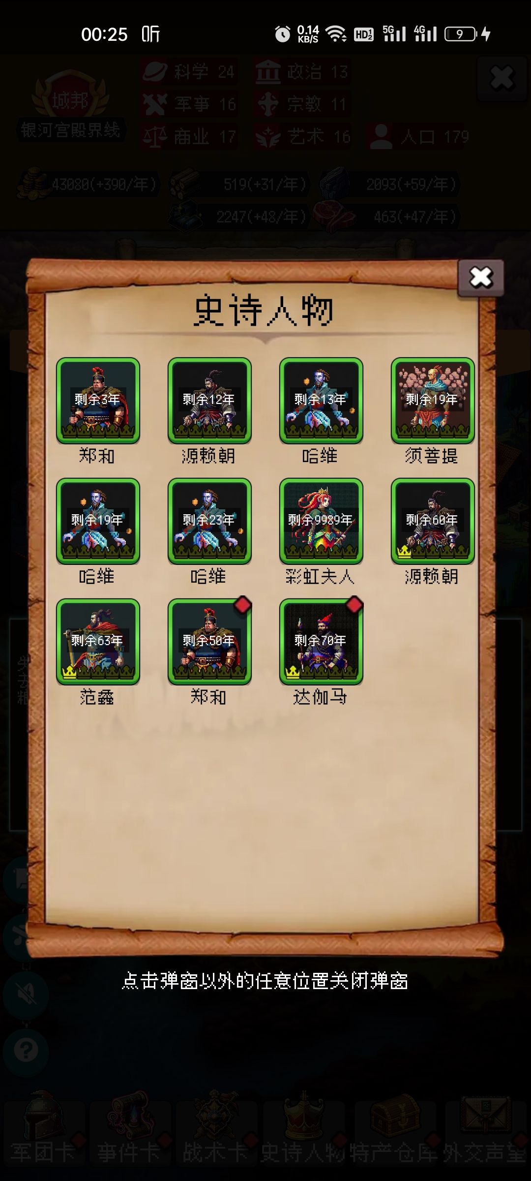 9999年 1