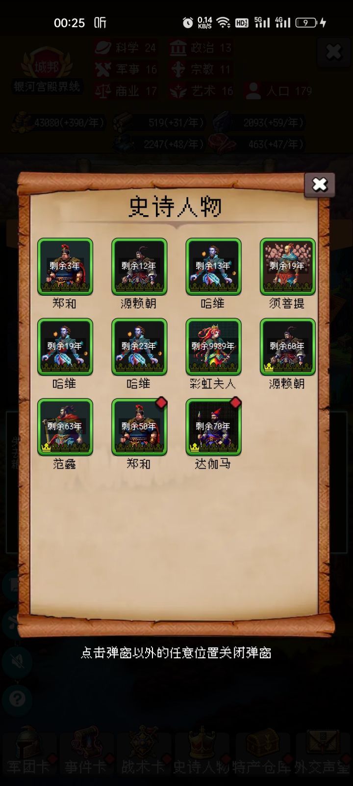 9999年截图