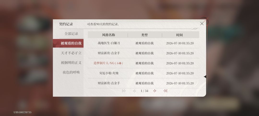 我请问了 1