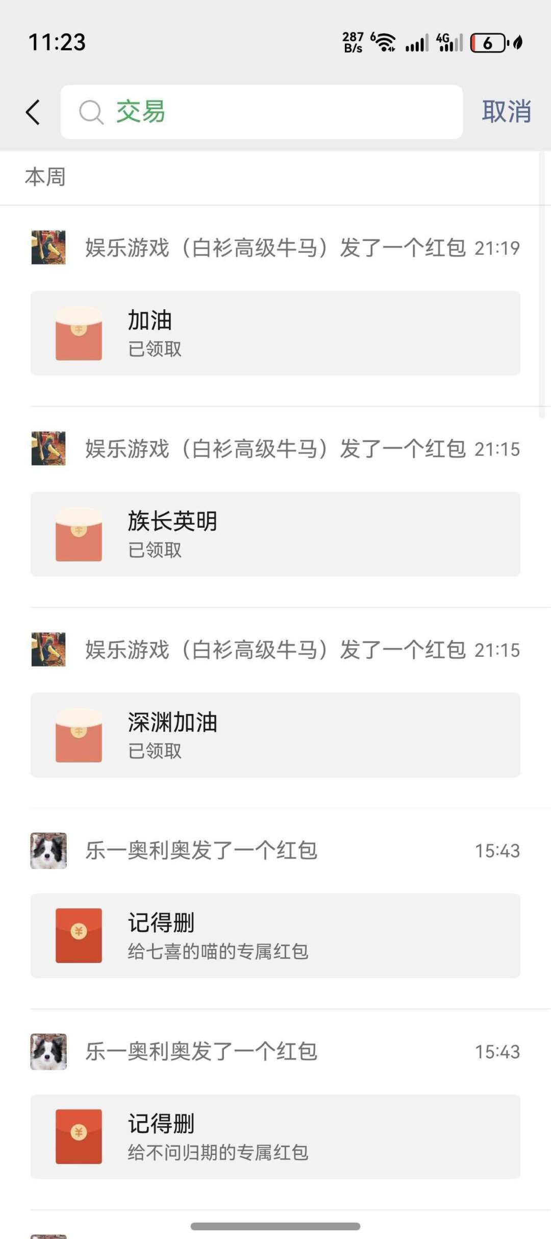 再招1个我就收手)在小小的破刀里面挖呀挖 3
