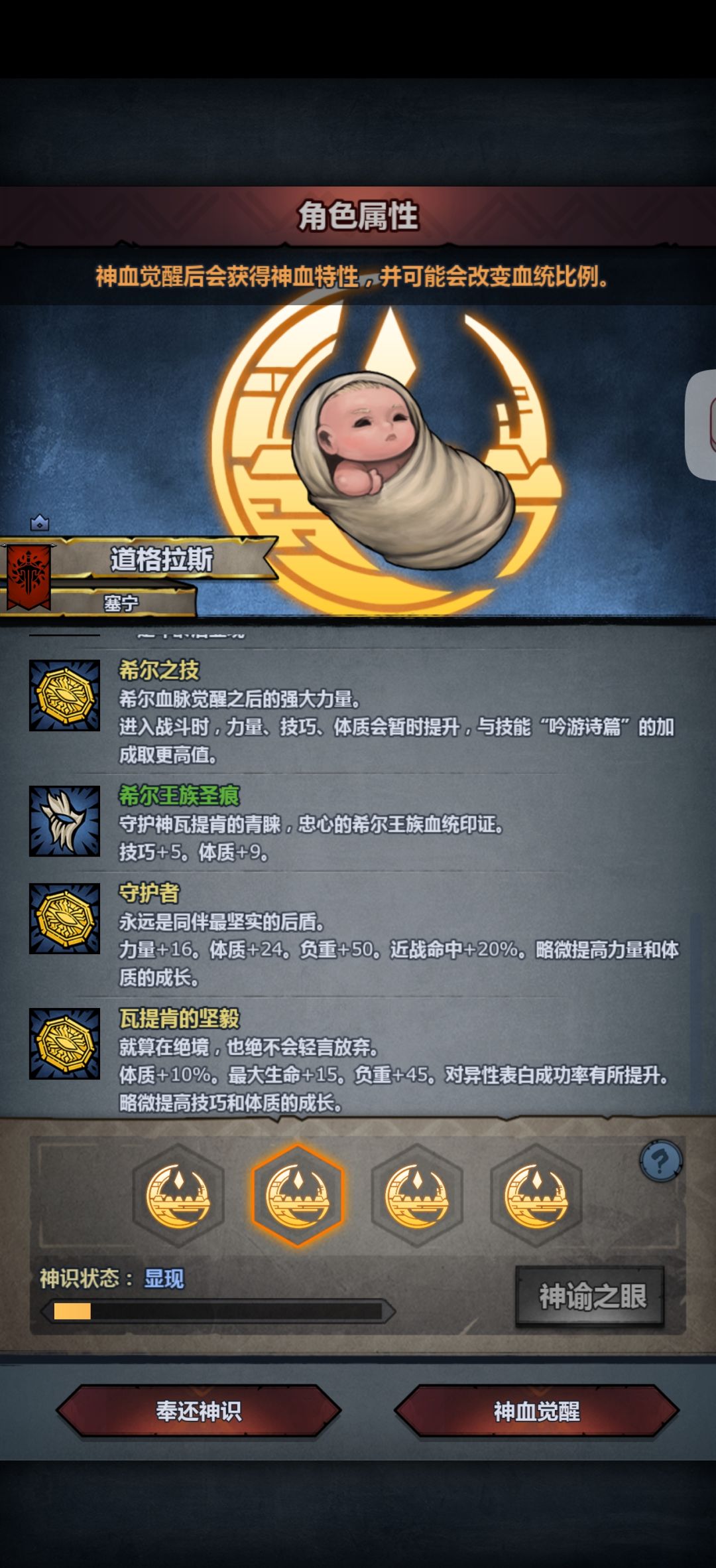 希尔神子 5