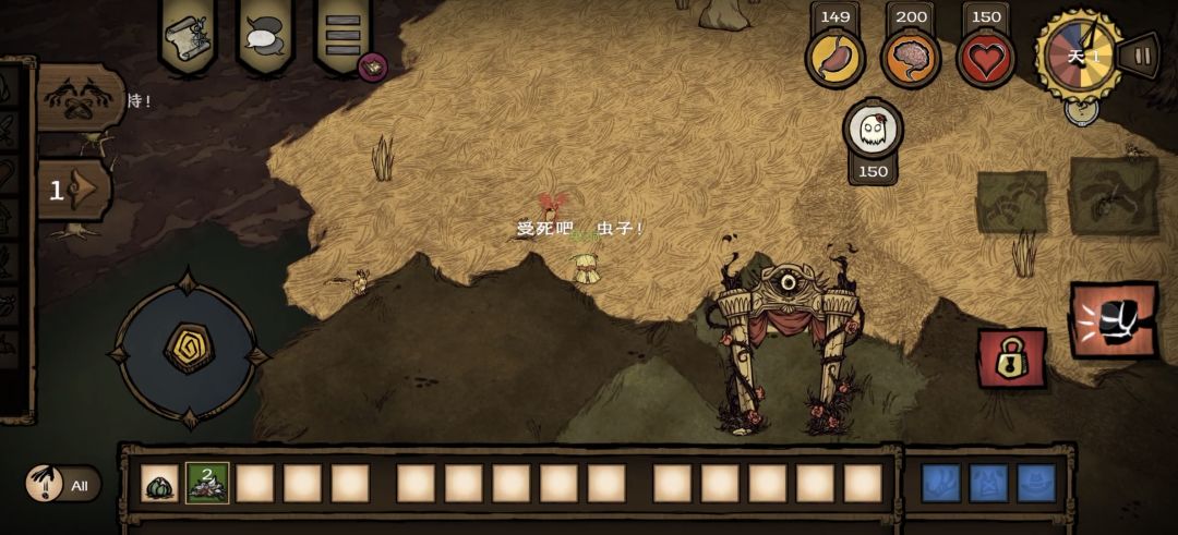 【steam移植手游】饥荒联机版v1.1.28中文版 5