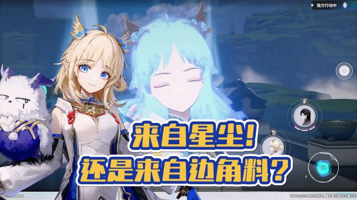 看完实机就后悔了,究竟是来自星尘还是来自边角料啊?截图