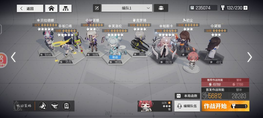 官服你不看看这是什么逆天数值? 1