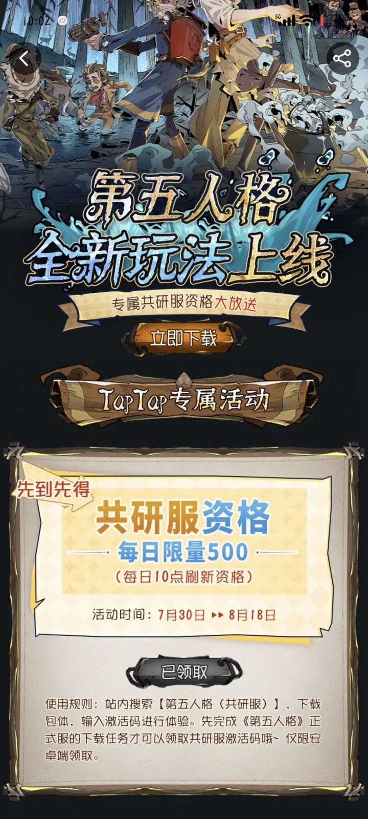 TapTap