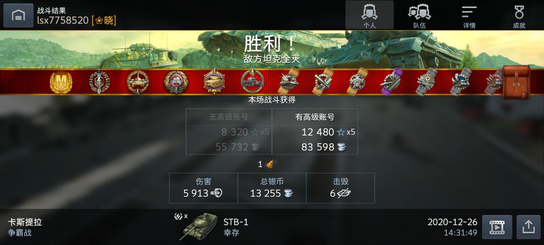 向钱冲 1