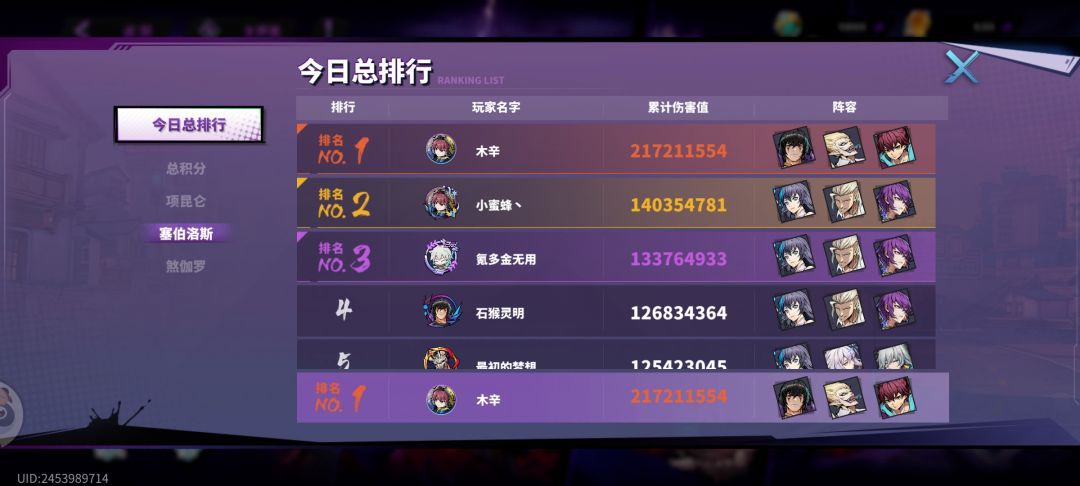周末镇魔5.5配置 3