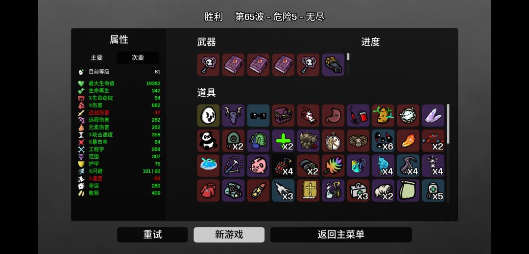20000血,伤害起不来也是扛不住的 2