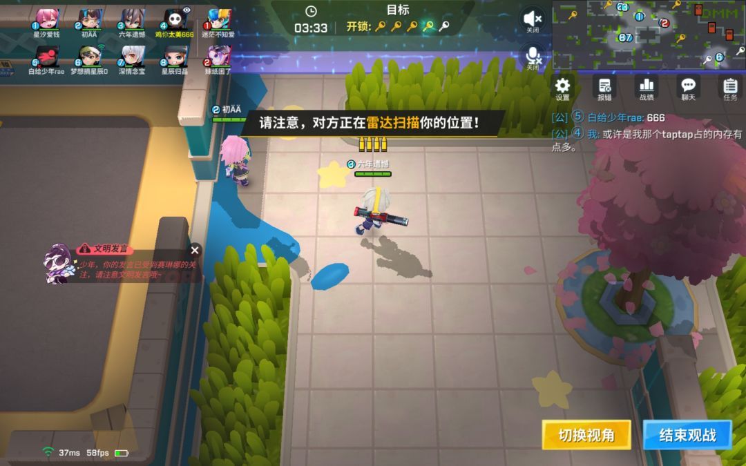 我用Taptap玩逃少有问题吗? 1