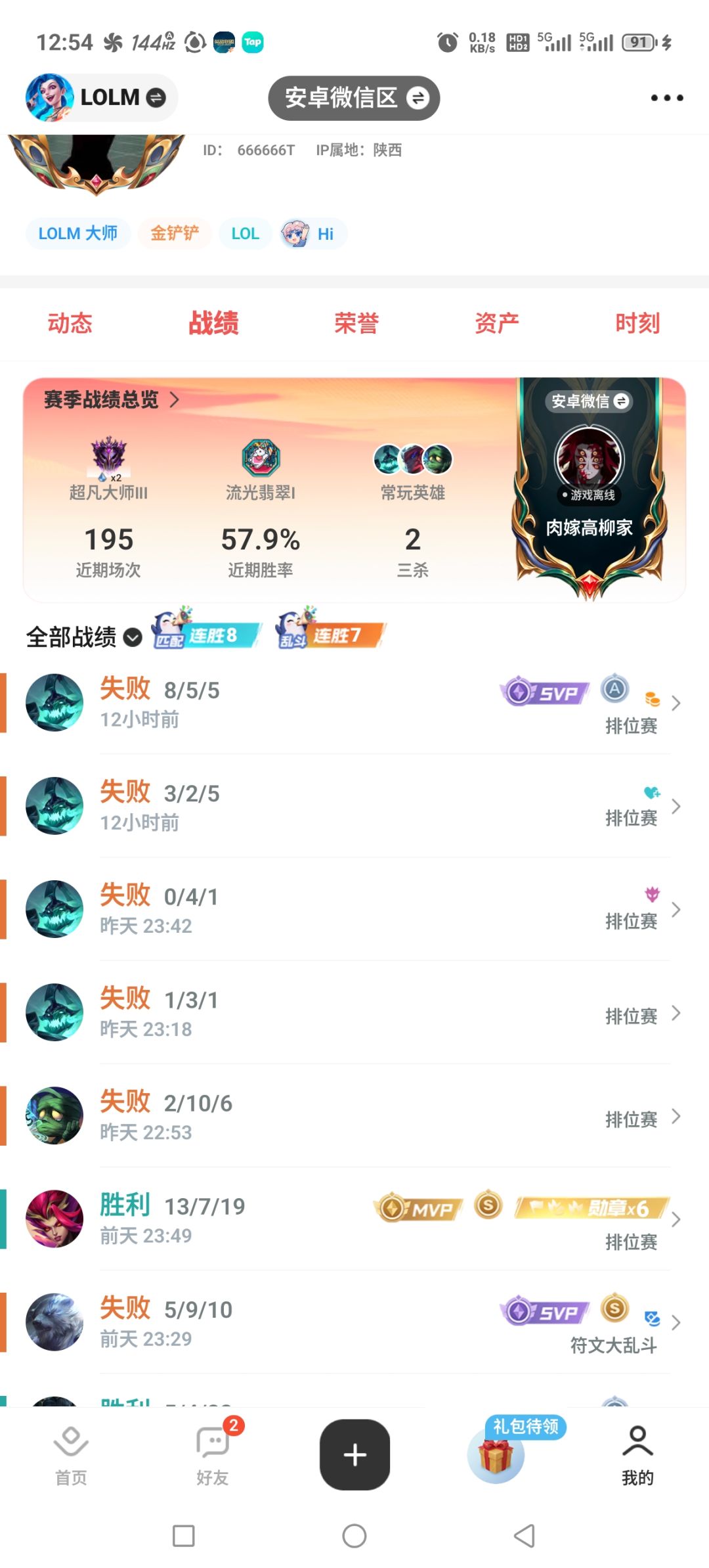 我嘞个雷霆大败 1